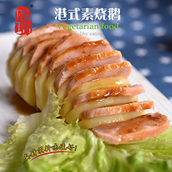 港式素燒鵝